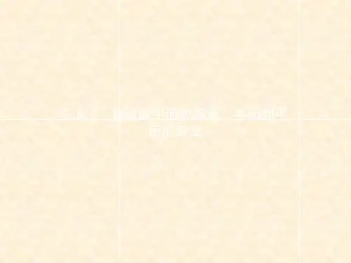 高中数学 第二章 空间向量与立体几何 2.6 距离的计算 2.6.2 直线到平面的距离、平面到平面的