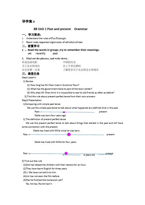 牛津译林版八年级下册导学案：U1 Grammar