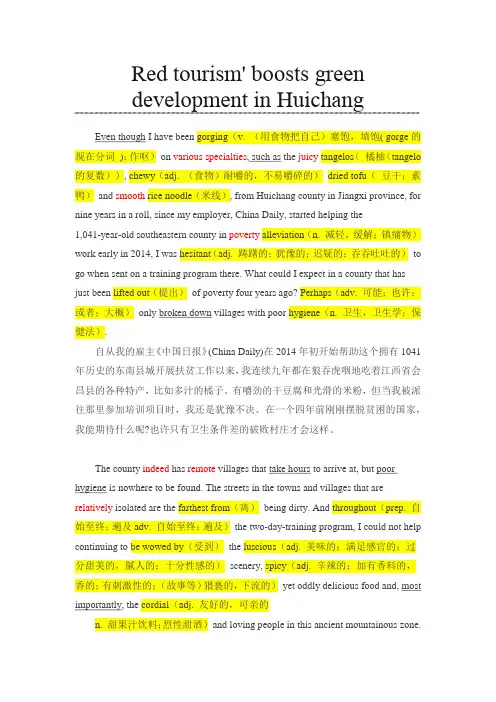 中国日报中英文对照解析10