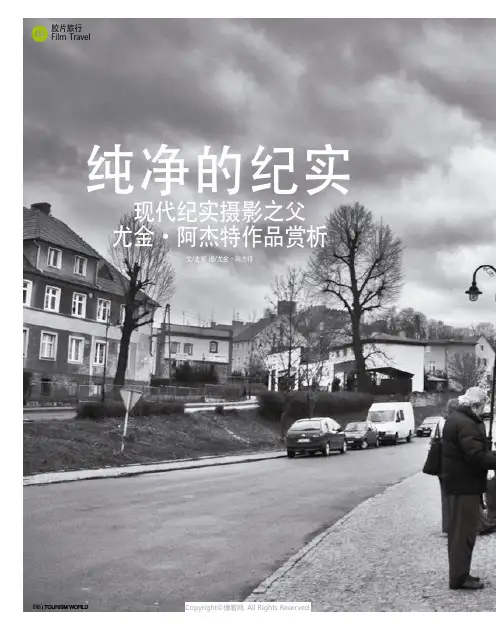 纯净的纪实_现代纪实摄影之父尤金·阿杰特作品赏析