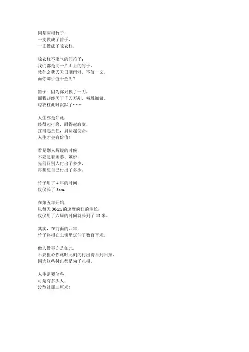 竹子的启示