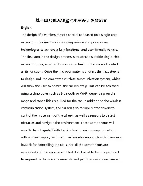 基于单片机无线遥控小车设计英文范文