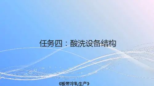冷轧生产：激光焊机