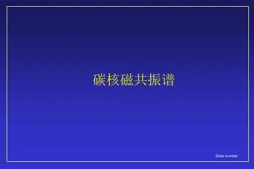 有机波谱分析课件 四 核磁共振碳谱(含习题)