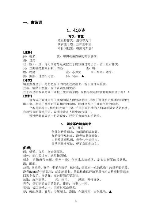 六年级文言文