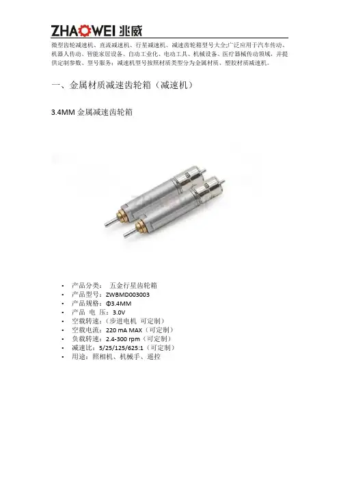 减速机型号大全