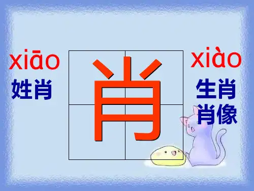 十二生肖歌 