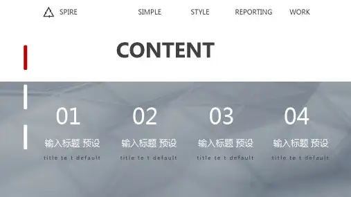 企业新产品发布经典高端模版课件