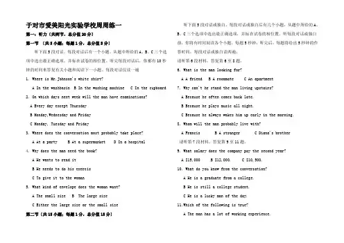 高一英语模块一周周练一一
