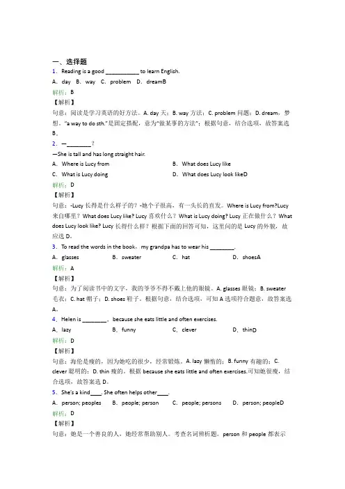 北京四中初中英语七年级下册Unit 9知识点总结(含答案解析)