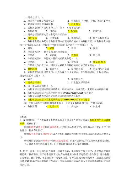 实用软件工程作业4