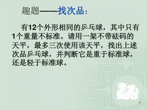 国际数学家大会和菲尔兹奖