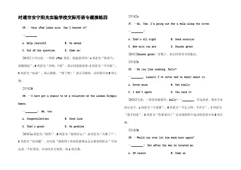 高中高考英语 语法专题演练 交际用语4高三全册英语试题
