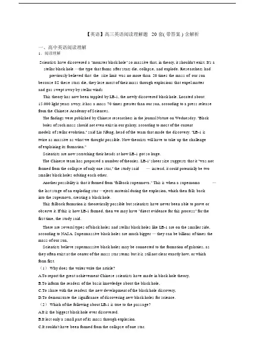 【英语】高三英语阅读理解题20套(带答案)含解析.docx