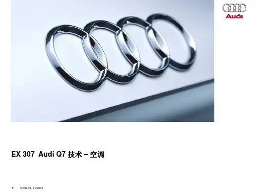 奥迪全系自学手册(SSP)：Q7_EX307_Klimatisierung_DE