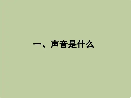 江苏省盐城市大丰市万盈第二中学八年级物理上册 