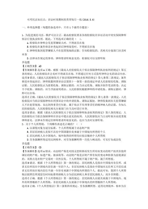 司考民法知识点：诉讼时效期间的类型每日一练(2016.5.6)