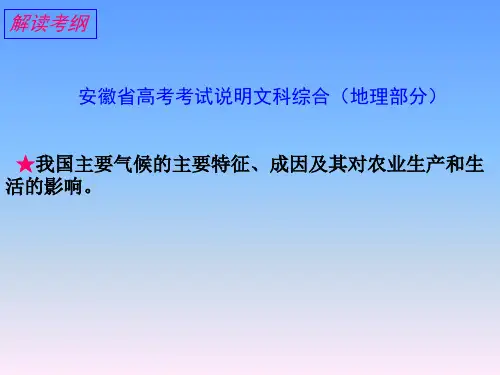 中国气候特征及对农业的影响