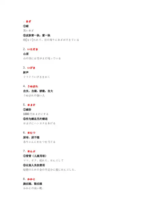 日语一级高频词汇(1)