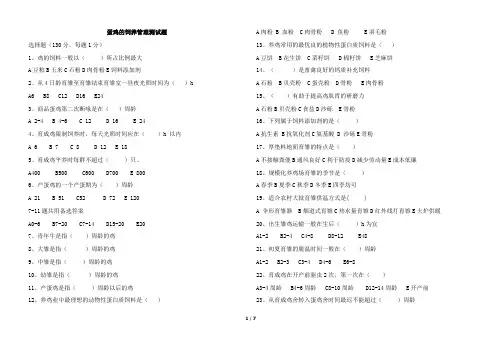 蛋鸡的饲养管理