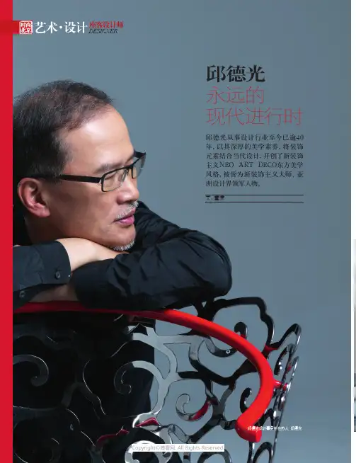 邱德光_永远的现代进行时