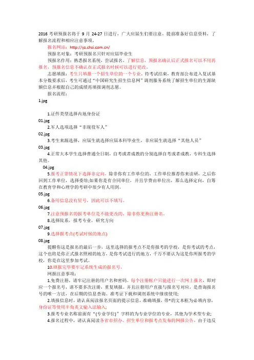 2016年西安交通大学招生简章 机械学院导师资料 报名流程
