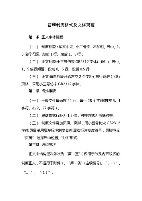公文写作序号及格式
