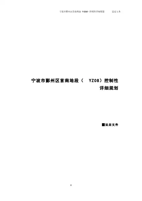 首南街道规划