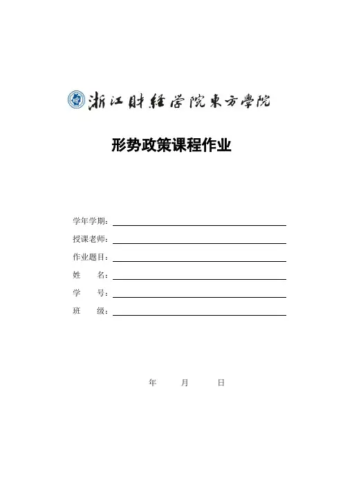 大三职业规划