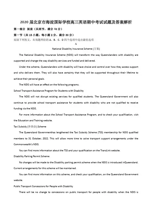 2020届北京市海淀国际学校高三英语期中考试试题及答案解析
