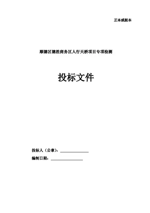 佛山新城CBD二期周边路网工程环境影响报告(含大纲).doc