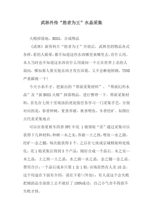 武林外传