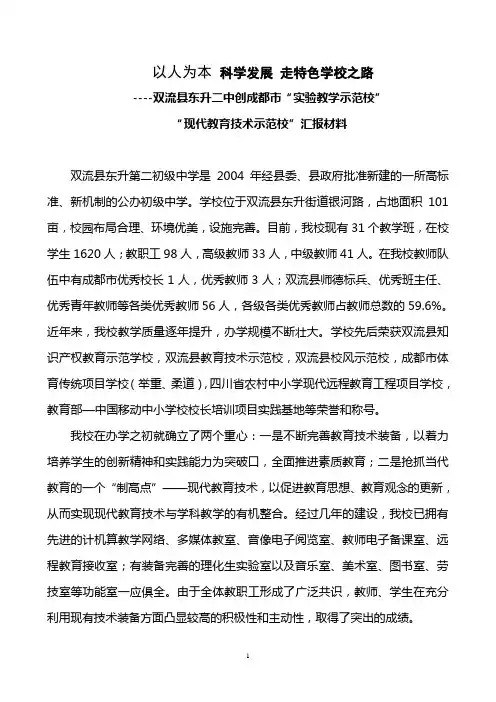 以人为本