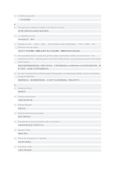 unit4Taq自考英语(一)00012最新教材课文翻译
