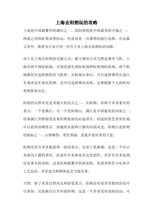 上海去阳朔玩的攻略