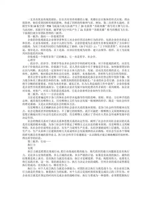 团队管理“三板斧”