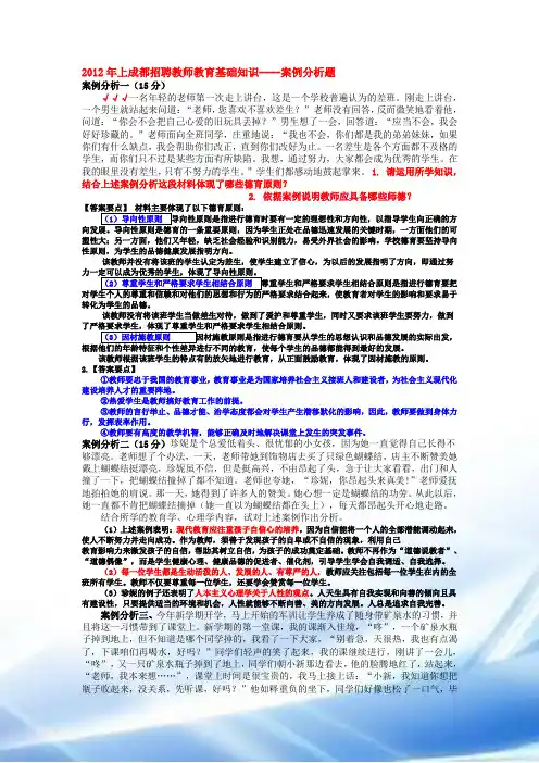2012年上成都招聘教师教育基础知识