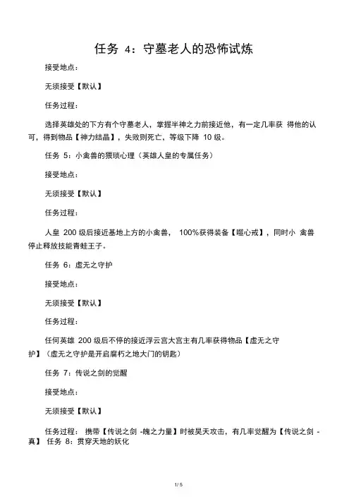 神之墓地攻略(全)