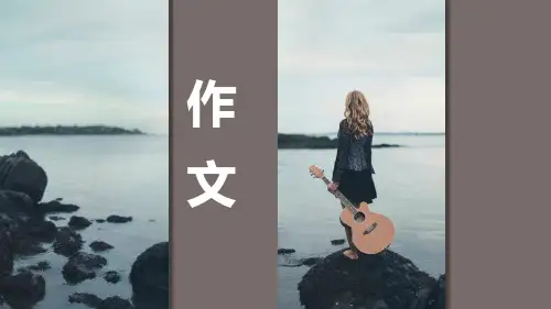 中考语文作文指导：以“眼泪”为话题课件(共24张PPT)