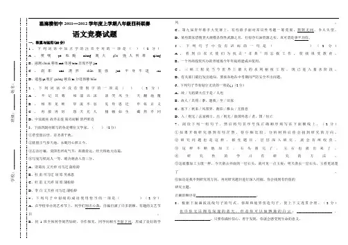 2019年哈尔滨省中考语文模拟试题(
