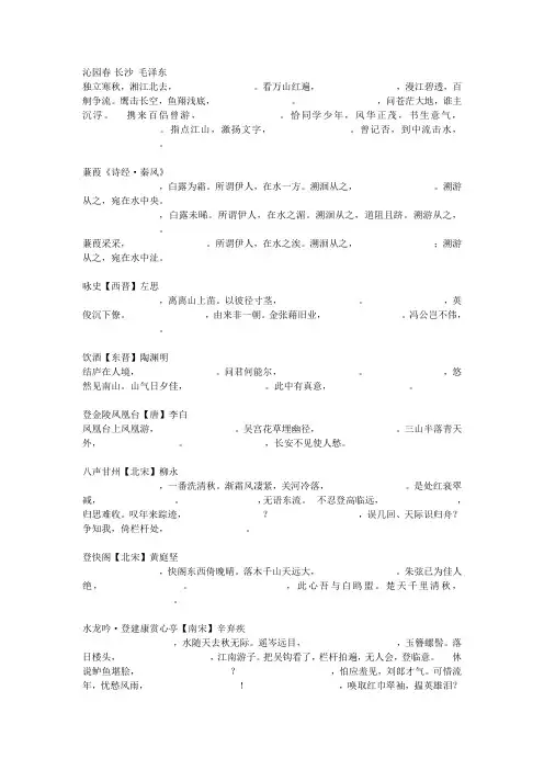 上海高考课内默写练习