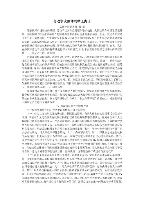 劳动争议案件的举证责任