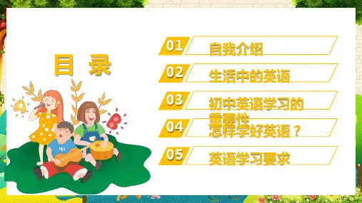 趣味英语教育培训课件动态ppt模板