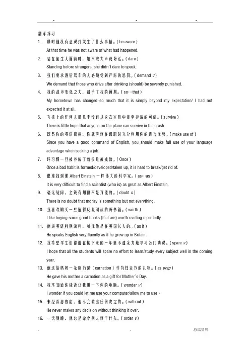 高中汉译英练习