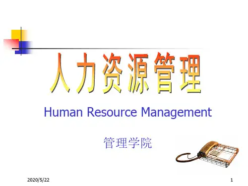 2第二章 人力资源战略与规划