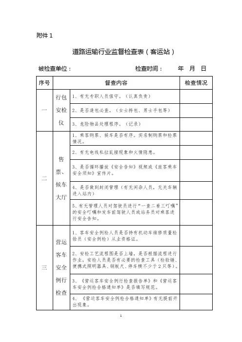 双随机检查标准