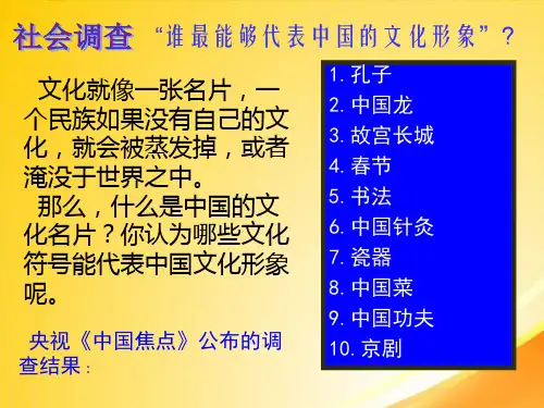 高中历史必修三ppt2(课件+教案,24份) 人民版1