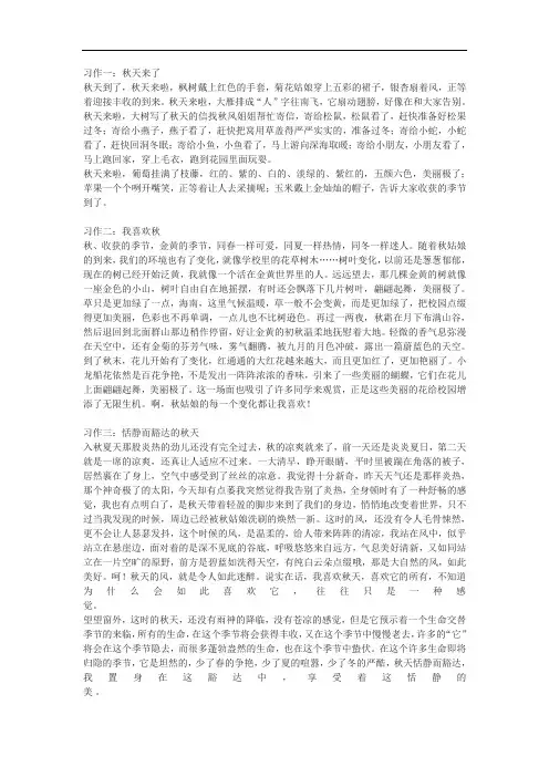 七年级上第一单元作文《热爱生活,热爱写作》优秀范文(9篇)
