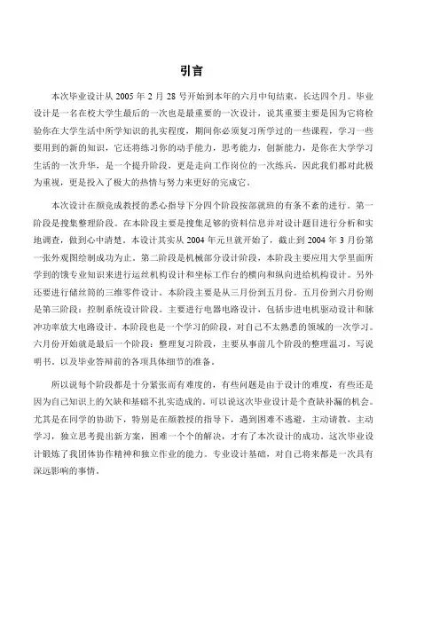DK7732数控高速走丝电火花线切割机及控制系统