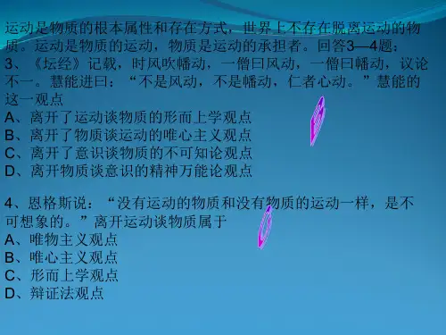 哲学第二单元练习题